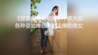 北京大妞 还是少妇有韵味  口活一流很享受 露脸出镜超级反差