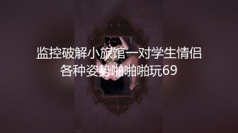 【今日推荐】超极品女神〖木木森〗降临 梦幻般的美巨乳 私家S级女神 极致喷血狂爱浴火高清1080P版