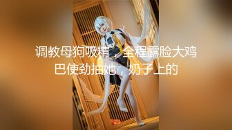 【新片速遞】漂亮小Ts-Jieun❤️。和小姐姐的爱情故事，妖棒插真洞，好笑又温馨，能操真女人小妖开心死了~~