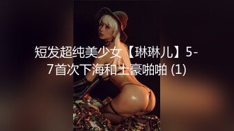 【新速片遞】高端外围女探花高启强网约 -❤️ 极品颜值下海兼职的美女主播，肌肤雪白三点粉嫩，拥有性感小翘臀