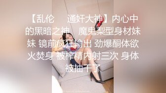 【反差婊子】精选16位反差婊子生活淫乱视图合集【三十八】