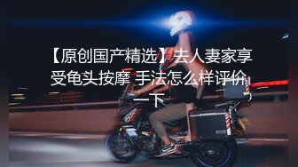 【自整理】匈牙利舔屁眼女王苦练毒龙钻和顶肛技术，这是要决心延续东莞的辉煌吗？【127V】 (17)