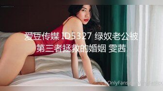 4/21最新 色欲狂潮逐渐沦为继母的泄欲工具美貌与性感并存的继母VIP1196