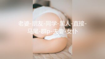 【奶牛先生】新晋探花，约操风骚人妻，大胸淫荡配合温柔