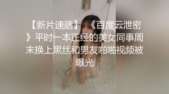 巨乳白虎年轻外围女 操完看手机发现被直播