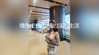 天美传媒TMW171解封后找粉丝疯狂宣泄性欲