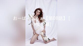 灌醉迷翻漂亮的美女老师 偷偷插她的小嫩鲍 开发她的小屁眼