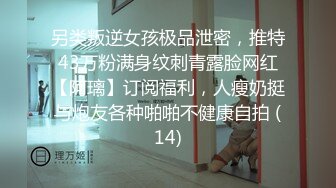 《顶级震撼㊙️泄密》万狼求档OnlyFans白皙性感绿帽淫妻Peach私拍第三季~邀请实力单男3P调教全自动非常反_差 (12)