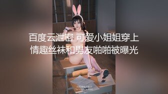 网红学妹 极品露脸00后淫荡美少女▌恬恬 ▌剧情劫色绑匪强奸淫娃