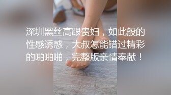 上海大长腿 绿播下海 极品身材漂亮小姐姐 性感内衣诱惑 露奶跳弹自慰