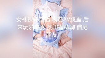 （申精）第一次传我的白虎老婆