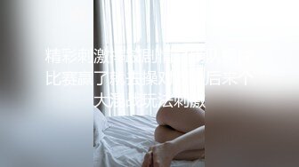 商场女厕近距离偷拍极品美少妇的大黑鲍