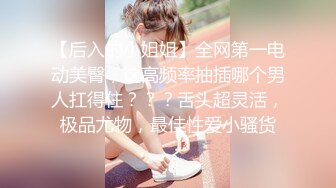 后入肥臀小女友