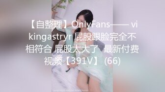  666小祁探花门票188，极品外围女神，肤白貌美大眼睛，乖巧听话掰穴揉胸