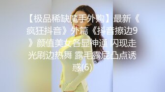 STP18490 妹子阴道还残留上一个客的味道 小宝给舔干净了造成终身阴影，苗条大长腿后入啪啪配合度挺高