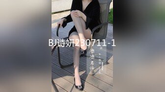 BJ诗妍230711-1