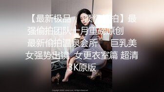 办公楼女厕全景偷拍红色丝袜女同事的肥美大鲍鱼