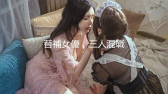 【全網推薦】【淫妻母狗】露出癖少婦淫妻『詩妍』露出擴陰器調教 清純的外表下隱藏著一顆騷動的心～55V原版高清 (1)