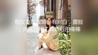 STP22816 今夜知性美人妻 风情万种 妩媚淫荡 超清4K设备偷拍 浪叫不止真是男人榨汁机