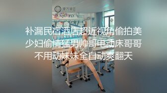 ⚫️富家公子以淫为乐，推特约炮大神【广州JJJ】天天干妹子夜夜做新郎，无套玩肏各种高品质小姐姐