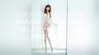 PGD-835 おしゃぶり女教師 花咲いあん【BVPP】