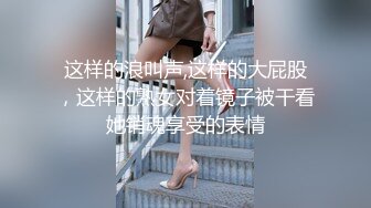 极品外围 肤白貌美大长腿 岔开小穴 害羞啪啪时关灯娇喘值得一听