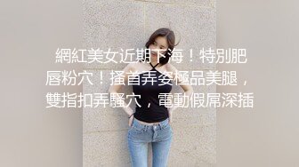 最新流出NTR骚妻性感极品崇黑讨黑BBC女神【爱已婚少妇】私拍②，被黑驴屌花式爆肏3P生猛，国屌已经满足不了了 (2)