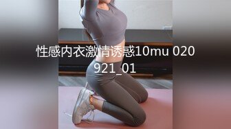 極品美乳小模被色影師潛規則火車便當抱著插