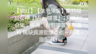 STP29906 单身哥哥偷窥妹妹洗澡拿她的内衣打飞机，被发现后妹妹主动要帮忙 - 小蜜