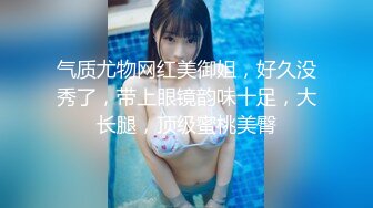 女神泄密！演员、模特于一身极品高颜女神【王馨瑶】万元福利全集，浴缸全裸露逼露屁眼抹油超大尺度 (7)