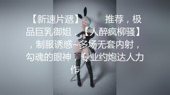 周思乔 性感链式情趣服饰 凹凸迷人诱惑的惹火曲线淋漓呈现