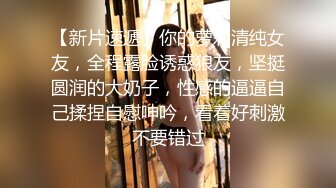 高颜值美女凳子上玩弄自己的酮体