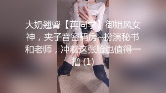 性感美女嫩模看着毫无杂乱，奶子又大，人间极品哇塞！