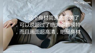 ⚫️⚫️极品国模露脸私拍，长发美女【小惠】私拍女体，摄影师咸猪手揉阴蒂捅逼把她搞出感觉掏出鸡巴干一炮肏的她嗷嗷尖叫好反差