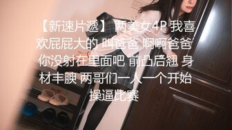  漂亮黑丝美女 老公大鸡吧用力操我 技不错 骚逼粉嫩水多 被多姿势爆操