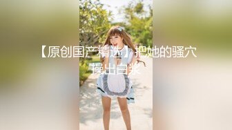 果凍傳媒 91KCM095 隱形藥水色房東偷窺美女租客 白葵司