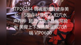 STP18567 轰动探花界事件 这次牛逼了 约了三极品女神级美女各种舞骚弄姿 模拟做爱