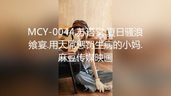 威廉老公无套猛怼骚逼尿0喷的满身是尿