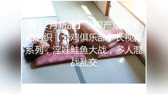 【OnlyFans】逃亡JJ爱KK，狂干群P，大型淫乱场面，两人真实夫妻，女的身材超级棒，群p的场面太过震撼 12