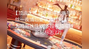 《最新✿重磅精品》超顶大尺度！假面舞团抚媚妖娆长腿女神【小蓝】超会版~赤裸裸露奶露逼顶胯摇摆挑逗~黑丝开裆太有感觉了~撸点很高