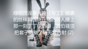 劲爆！某C女主播双视角直播❤️一边在绿色平台直播一边给榜一大哥看b，大哥的待遇就是不一样，人家还在看主播跳舞呢大哥就已经看主播的小穴了