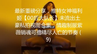 精东影业 jdty-010 大胸美女健身反被教练操-白熙雨