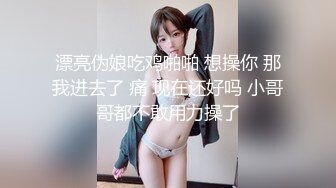 【最新❤️极品流出】火爆高颜清纯少女学生妹 超粉嫩私处被包养 玩操一线天粉穴 逼紧爆射一身 高清720P原版无水印