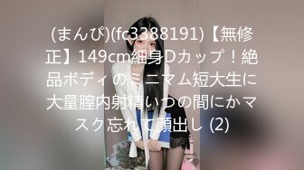 高颜值模特身材的女子黑絲性虐及性愛視訊