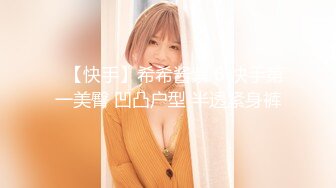 起点传媒 XSJKY013 风韵丈母娘乱伦女婿-佳芯