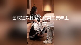 第一骚女暴力自慰，高跟鞋棒球棍骑坐，两根假屌双洞齐插，椅子腿操骚穴，美女太骚了