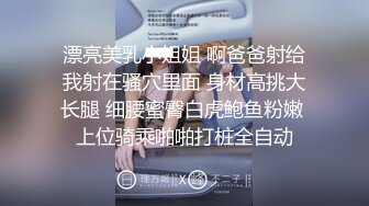 【剧情之王】妹妹失恋了 姐夫帮忙用大屌安慰一下 沙发上双飞极品黑丝美女姐妹花 多穴全开发 高清1080P原版