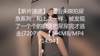 欧美素人户外尿尿系列合集整理.P2【303V】 (131)