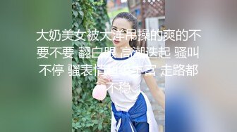 丝袜高跟露脸风骚的小少妇全程露脸大秀直播诱惑狼友，听指挥脱光光淫声荡语，揉奶玩逼电动假鸡巴，浪叫呻吟