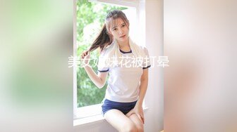 无水印10/11 人气抖音女学员的极品斑比嫩逼沦为性玩物后入撞击抽射VIP1196